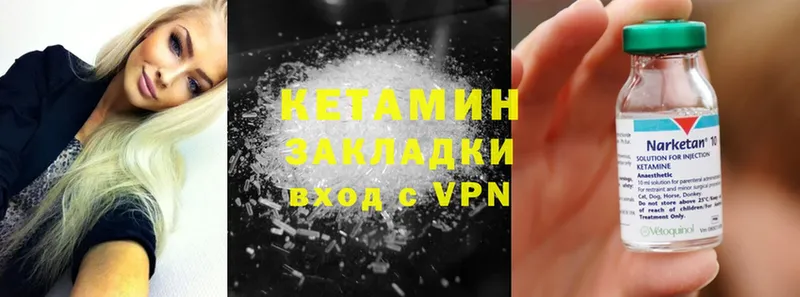 Кетамин ketamine  Билибино 